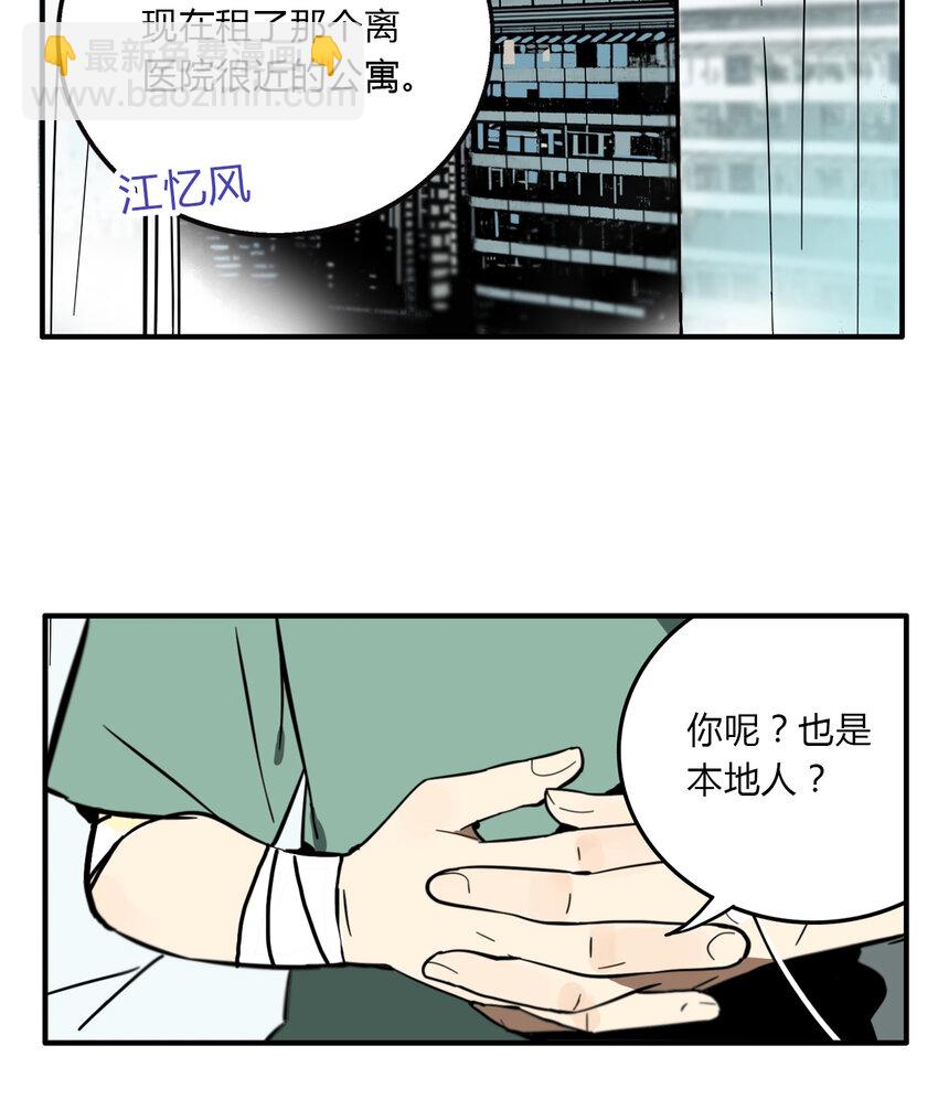 第13话 牙仙（13）-第14话