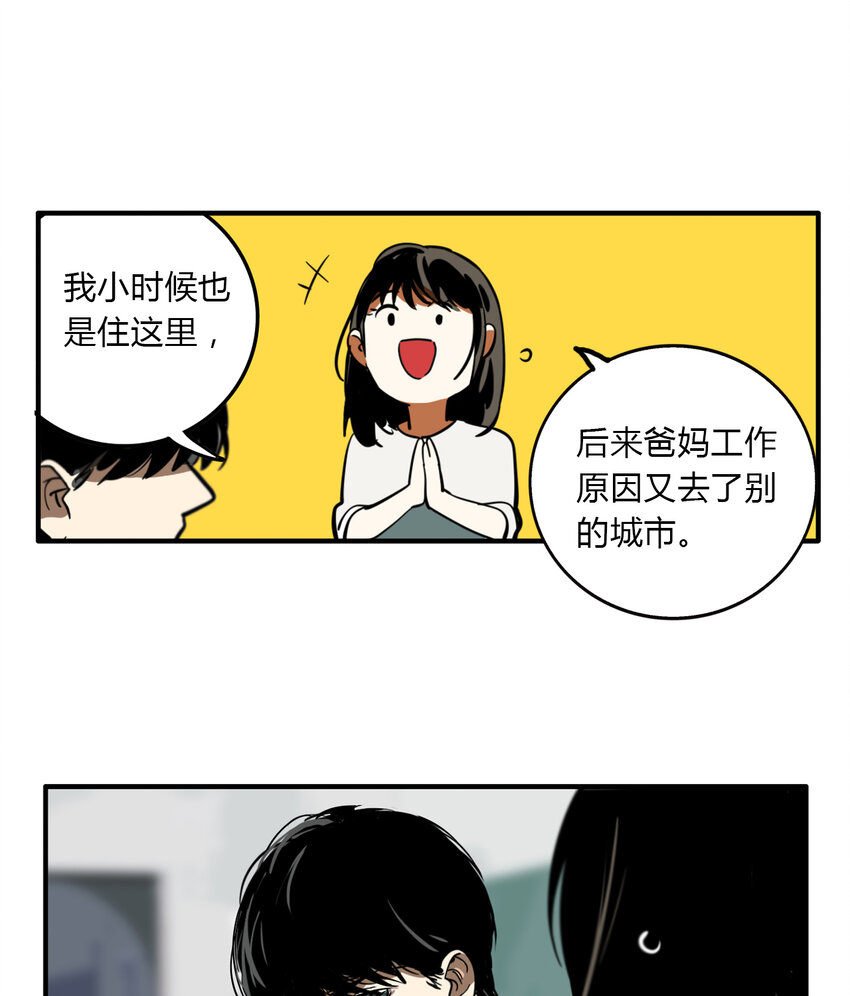 第13话 牙仙（13）-第14话