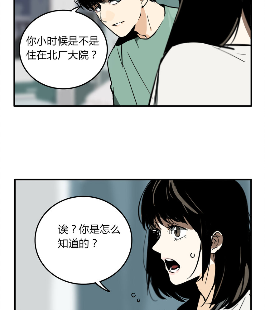第13话 牙仙（13）-第14话