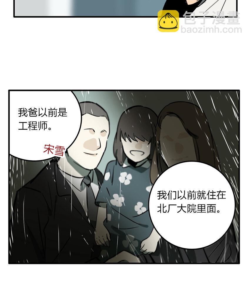 第13话 牙仙（13）-第14话