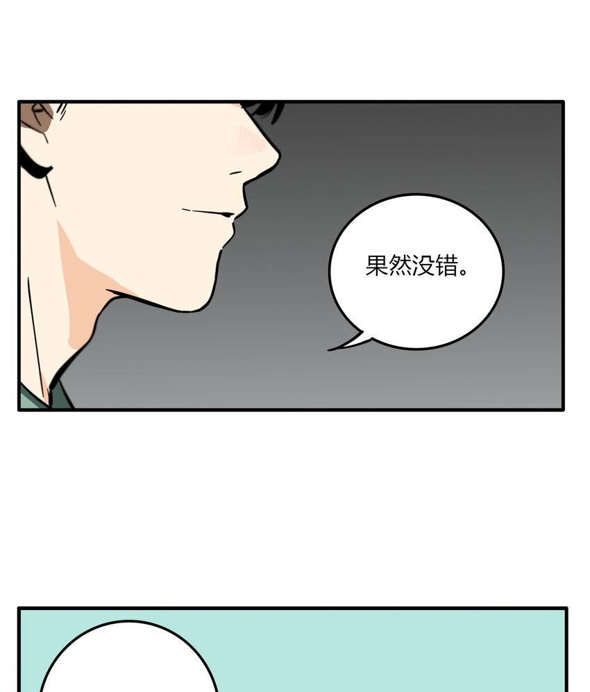 第13话 牙仙（13）-第14话