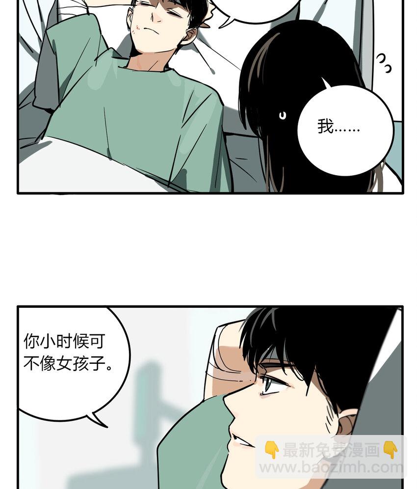 第13话 牙仙（13）-第14话