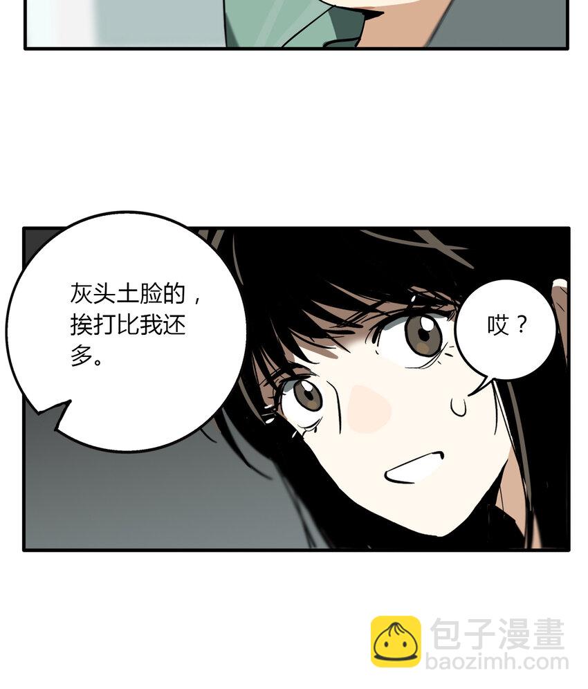 第13话 牙仙（13）-第14话