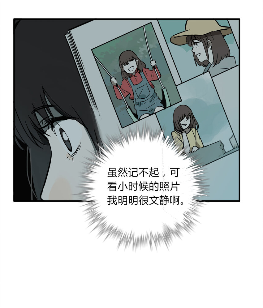 第13话 牙仙（13）-第14话