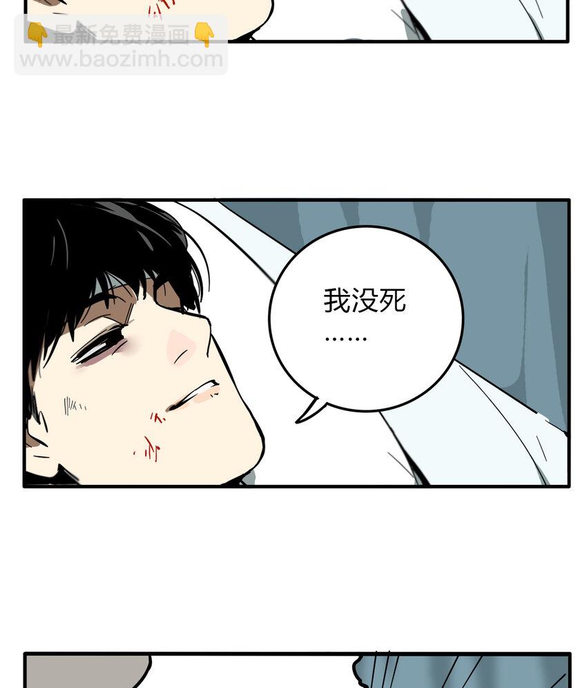 第13话 牙仙（13）-第14话
