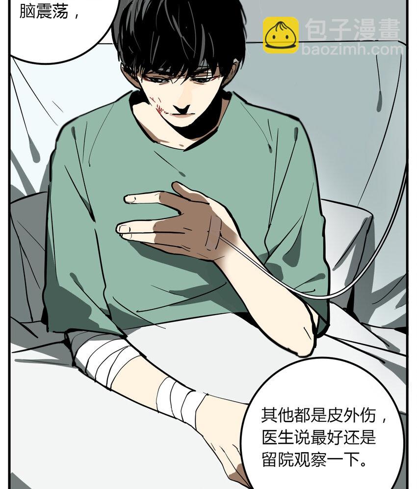 第13话 牙仙（13）-第14话