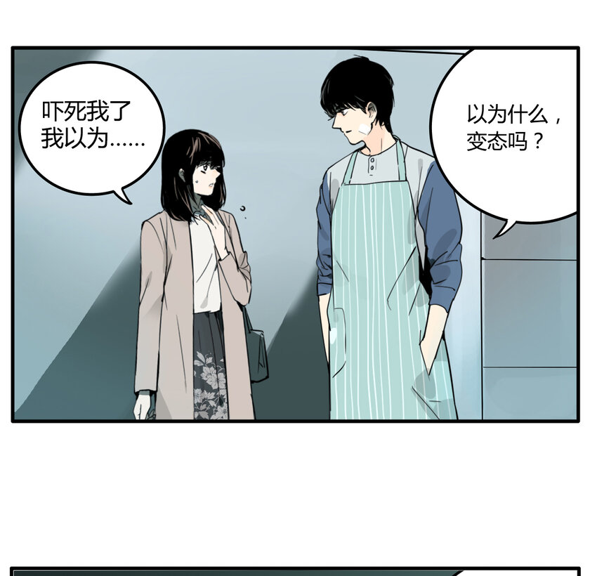 第15话 牙仙（15）-第16话