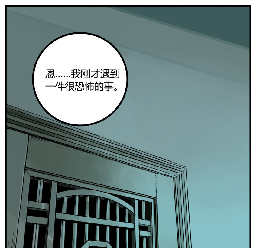 第15话 牙仙（15）-第16话