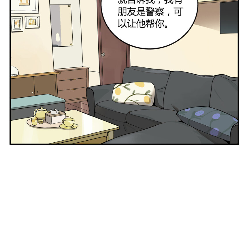 第15话 牙仙（15）-第16话