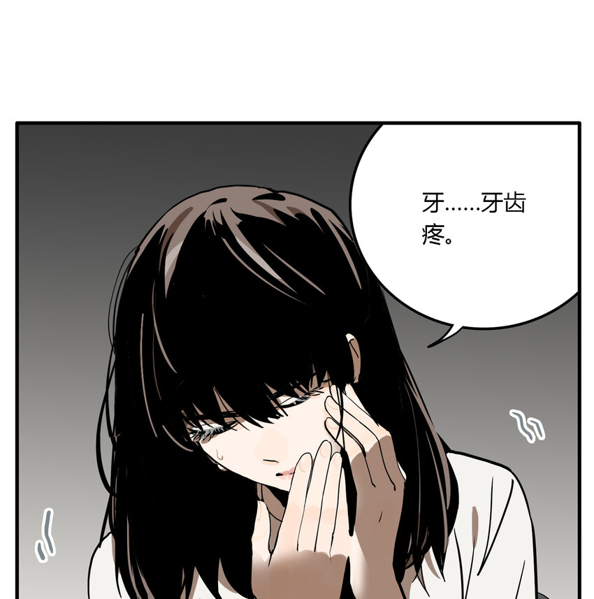 第15话 牙仙（15）-第16话