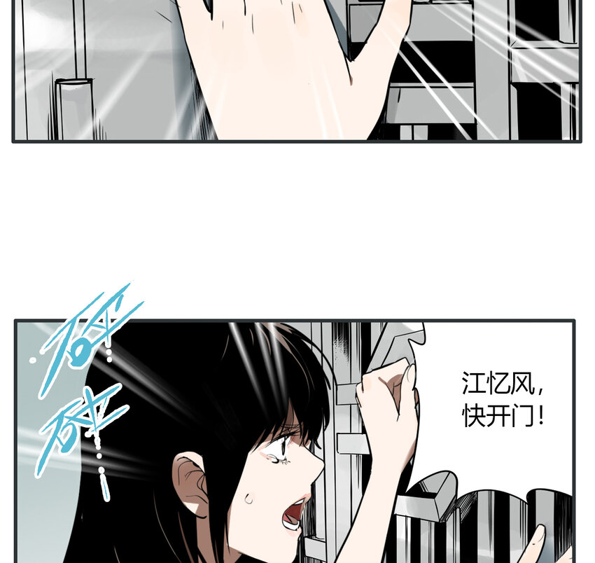 第17话 牙仙（17）(1/2)-第18话