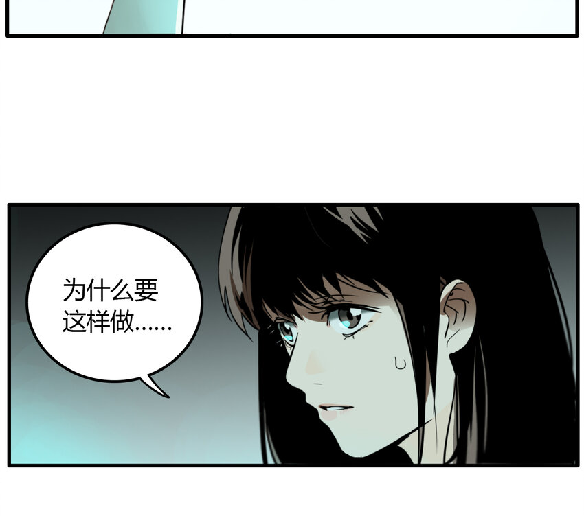 第17话 牙仙（17）(1/2)-第18话