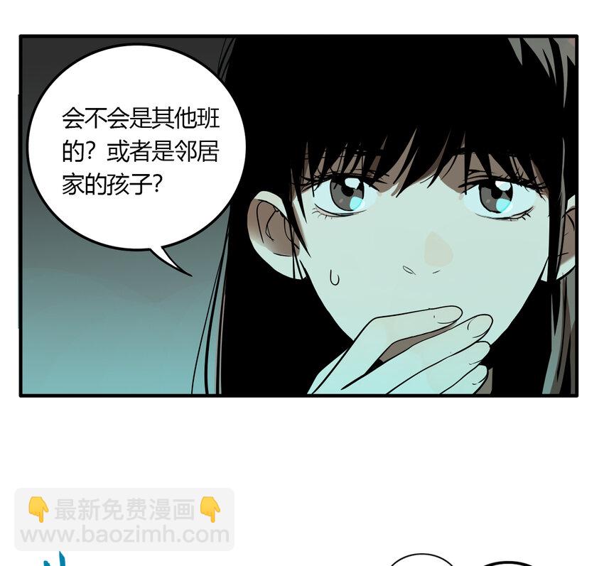 第17话 牙仙（17）(1/2)-第18话