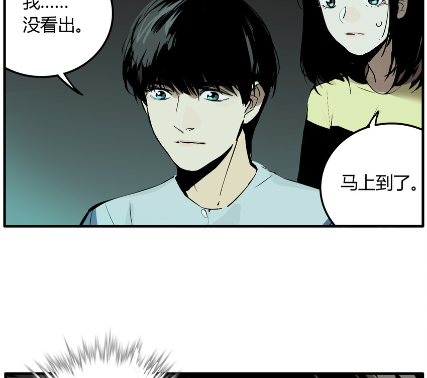 第17话 牙仙（17）(1/2)-第18话