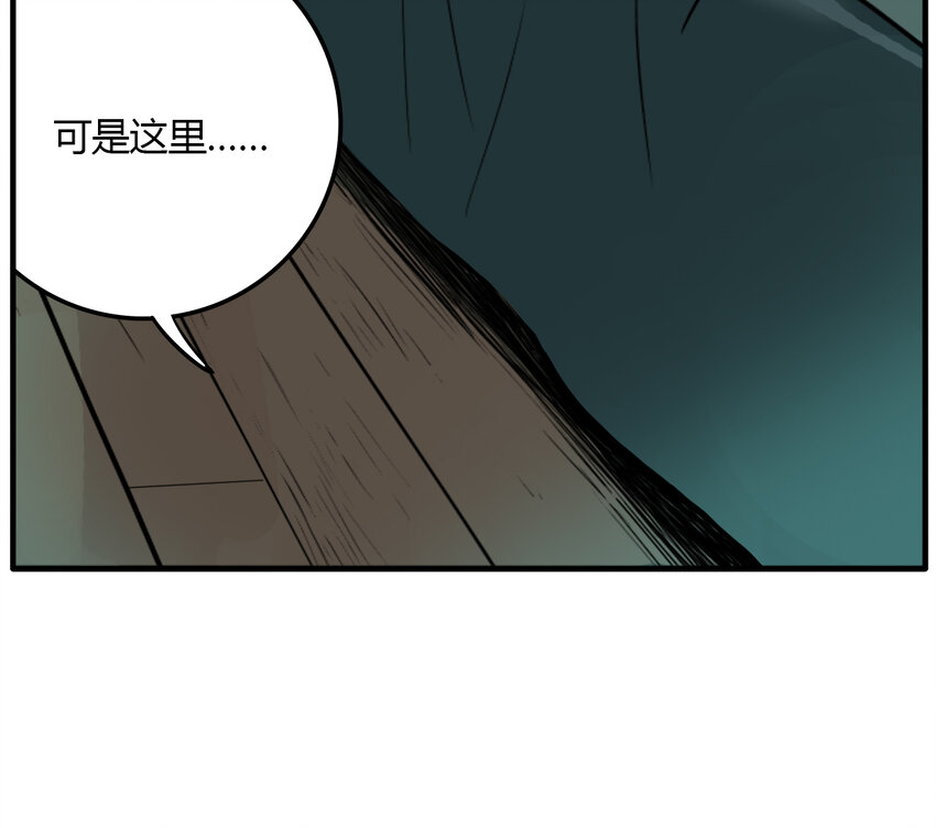 第17话 牙仙（17）(1/2)-第18话