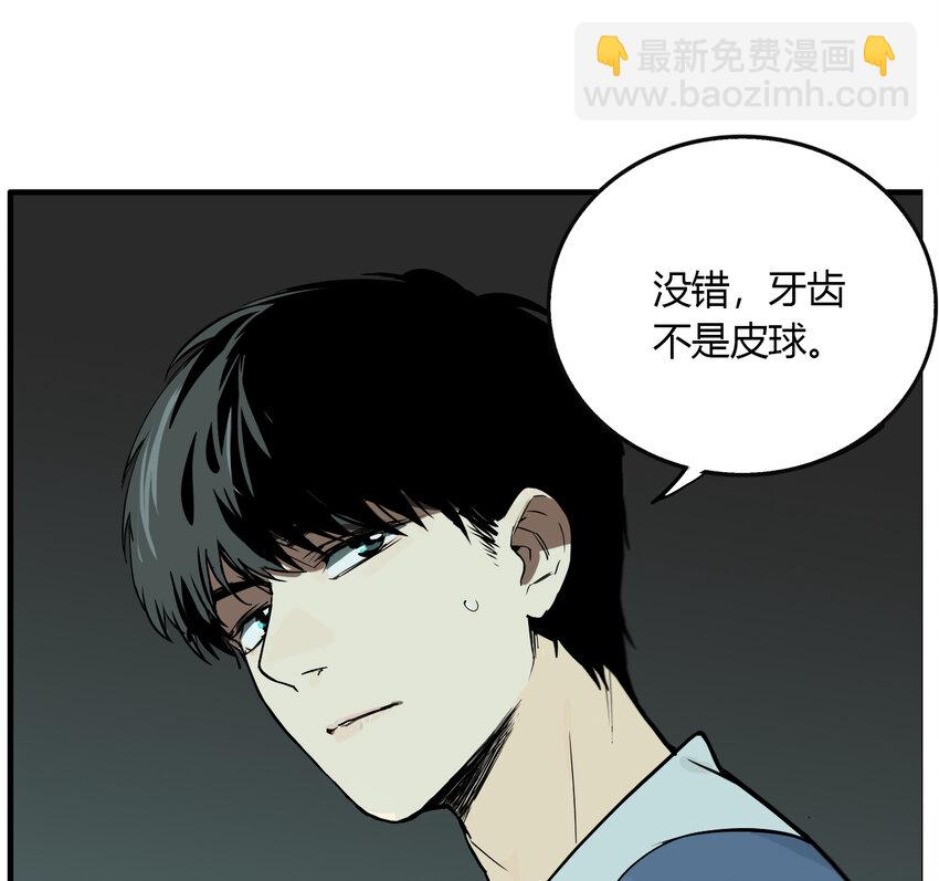 第17话 牙仙（17）(1/2)-第18话