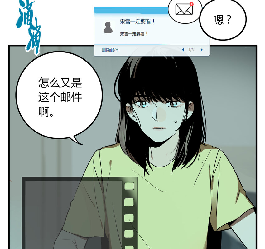 第17话 牙仙（17）(1/2)-第18话
