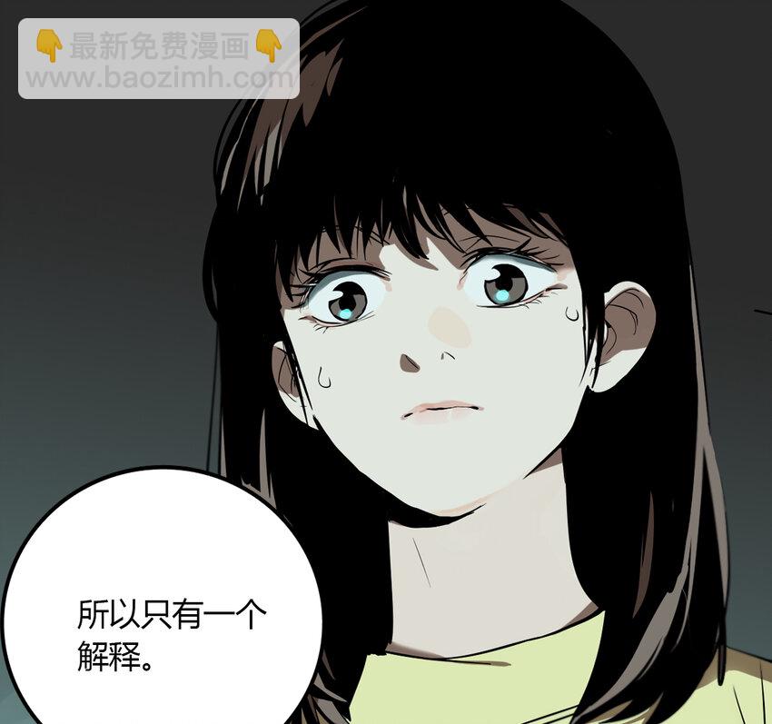 第17话 牙仙（17）(1/2)-第18话