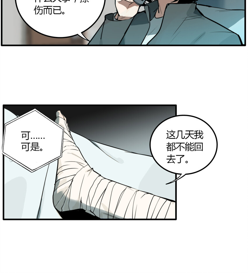第19话 牙仙（19）-第20话