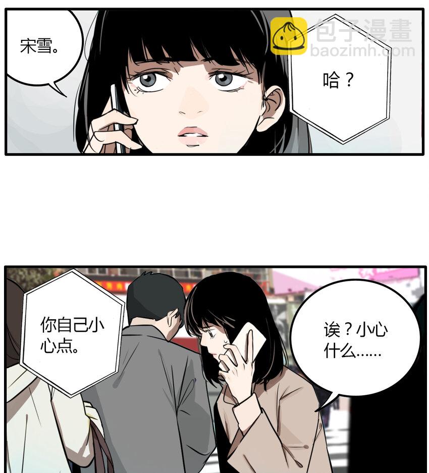 第19话 牙仙（19）-第20话