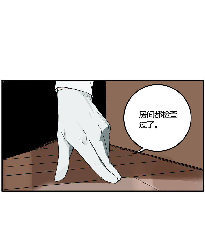 第19话 牙仙（19）-第20话