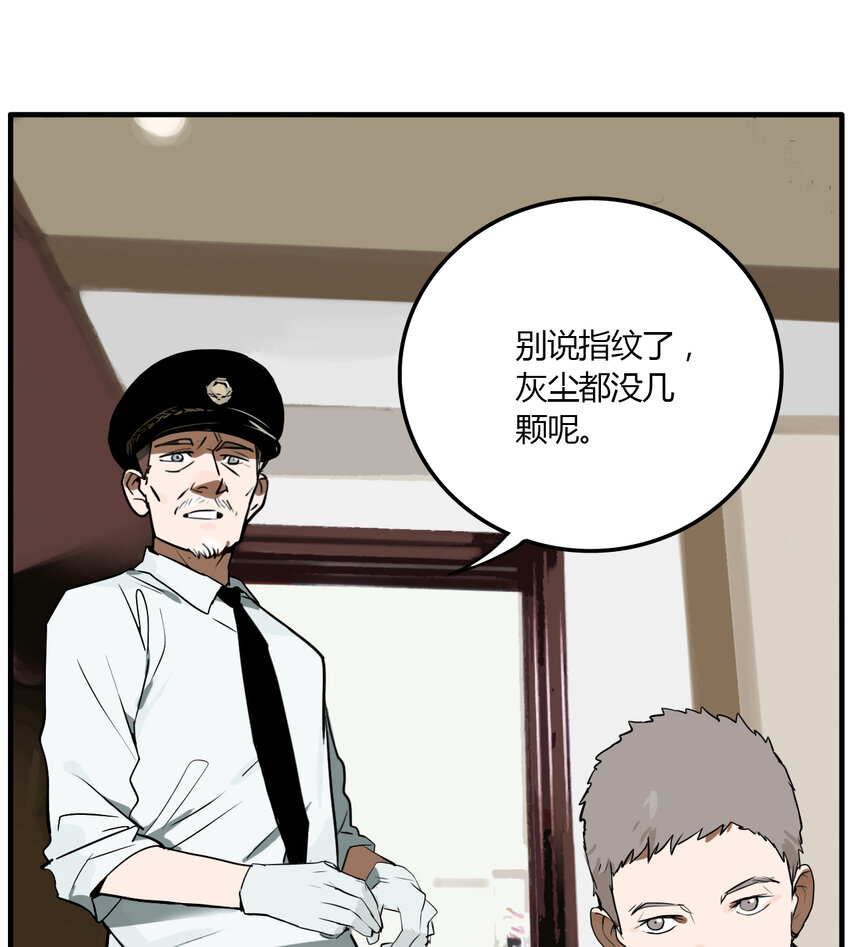 第19话 牙仙（19）-第20话