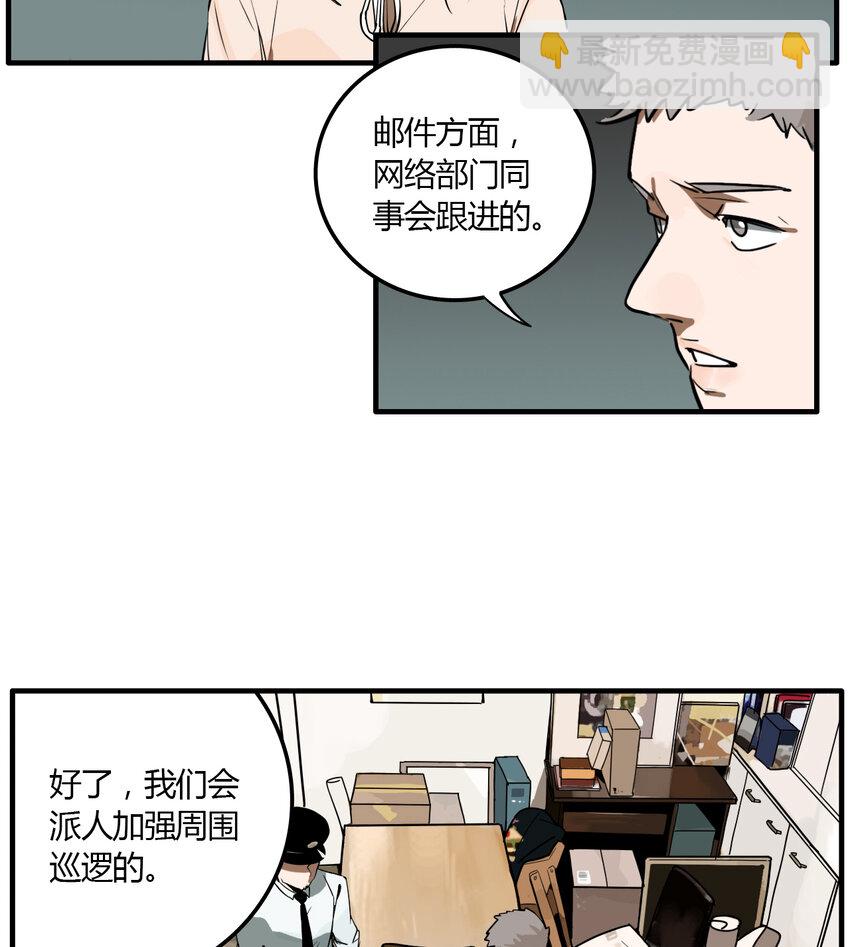 第19话 牙仙（19）-第20话