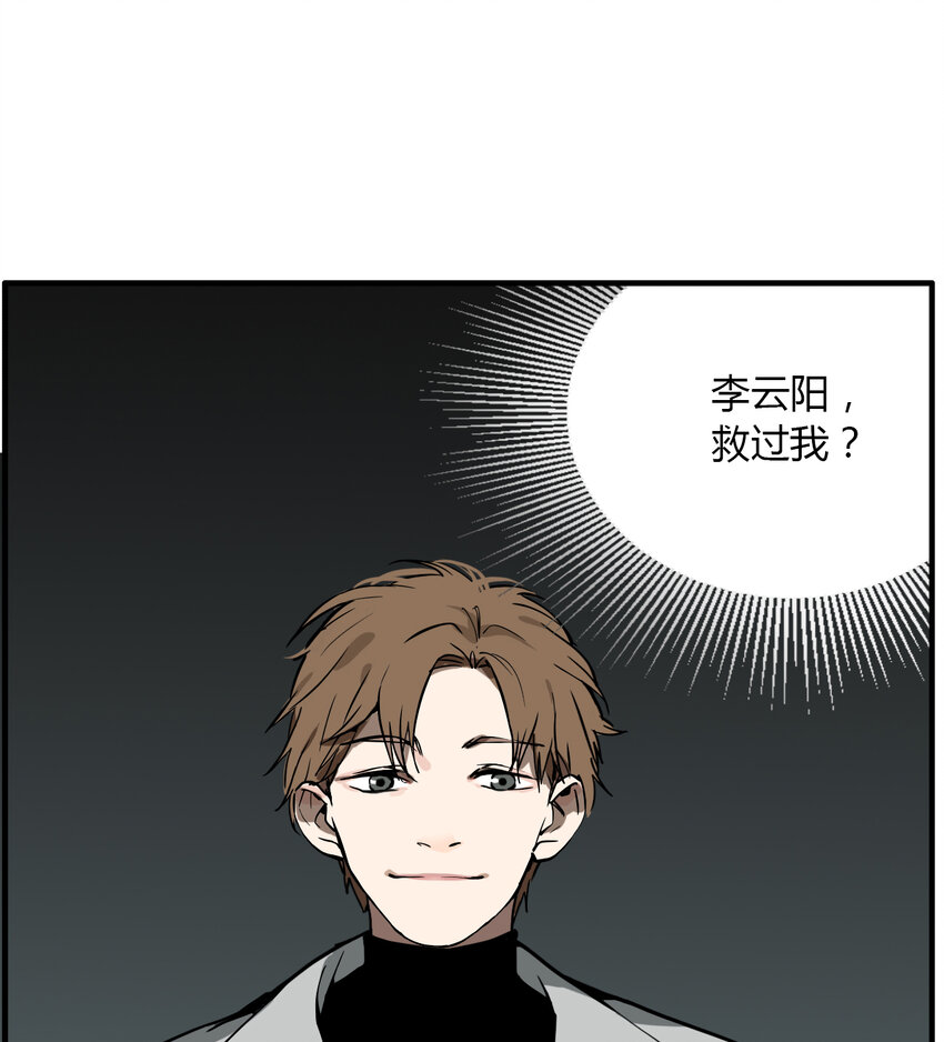 第19话 牙仙（19）-第20话
