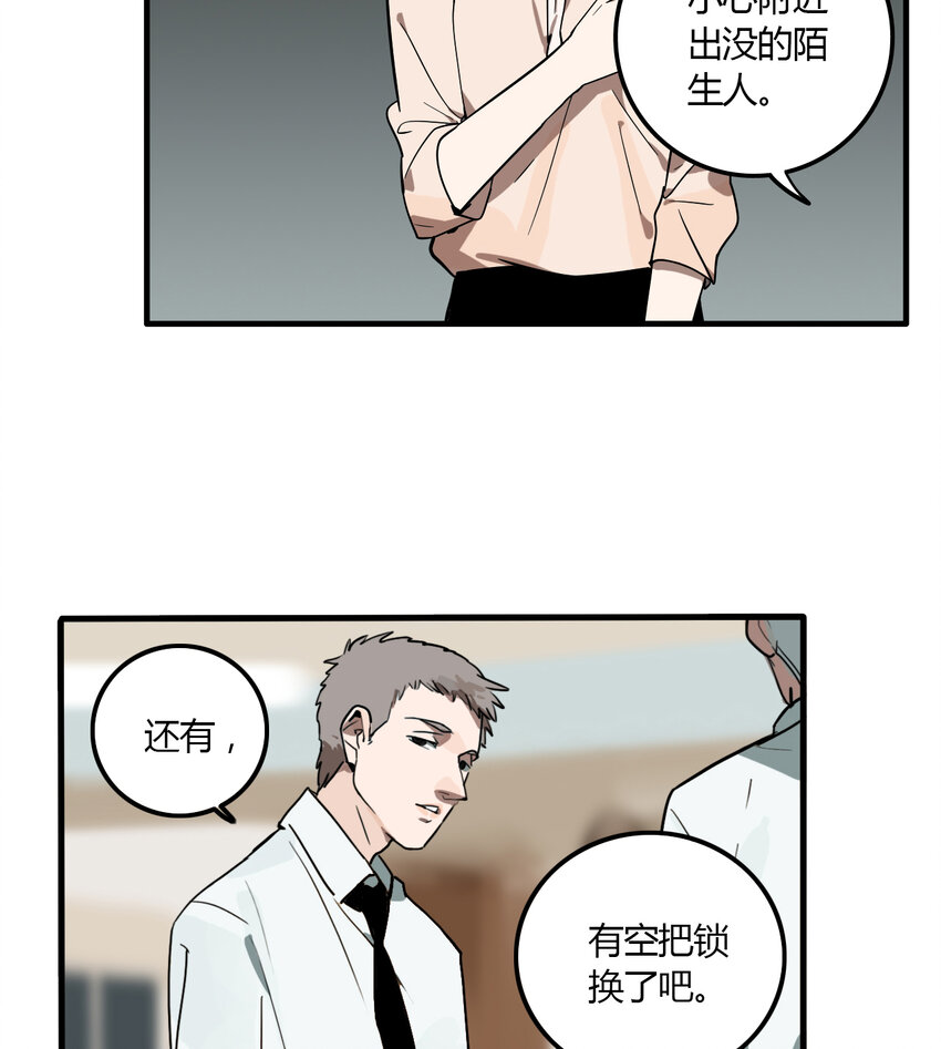 第19话 牙仙（19）-第20话