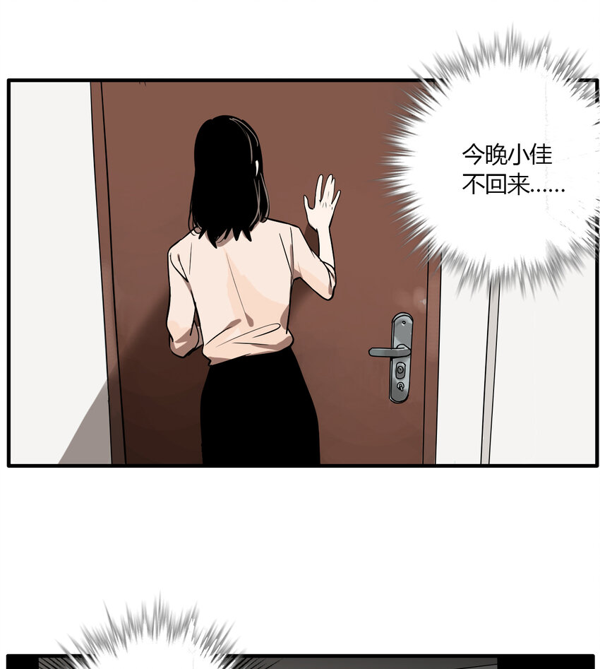 第19话 牙仙（19）-第20话