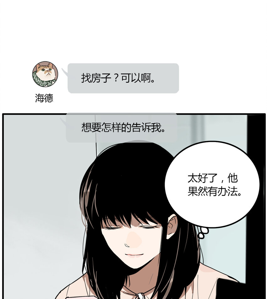 第19话 牙仙（19）-第20话