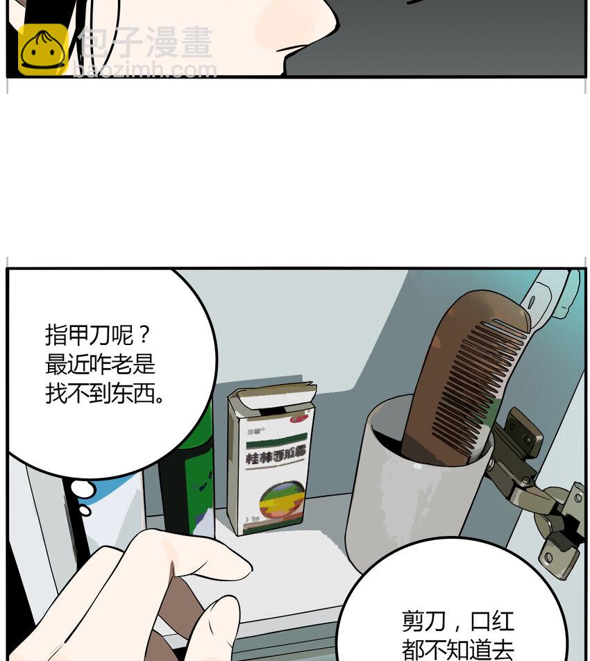 第19话 牙仙（19）-第20话