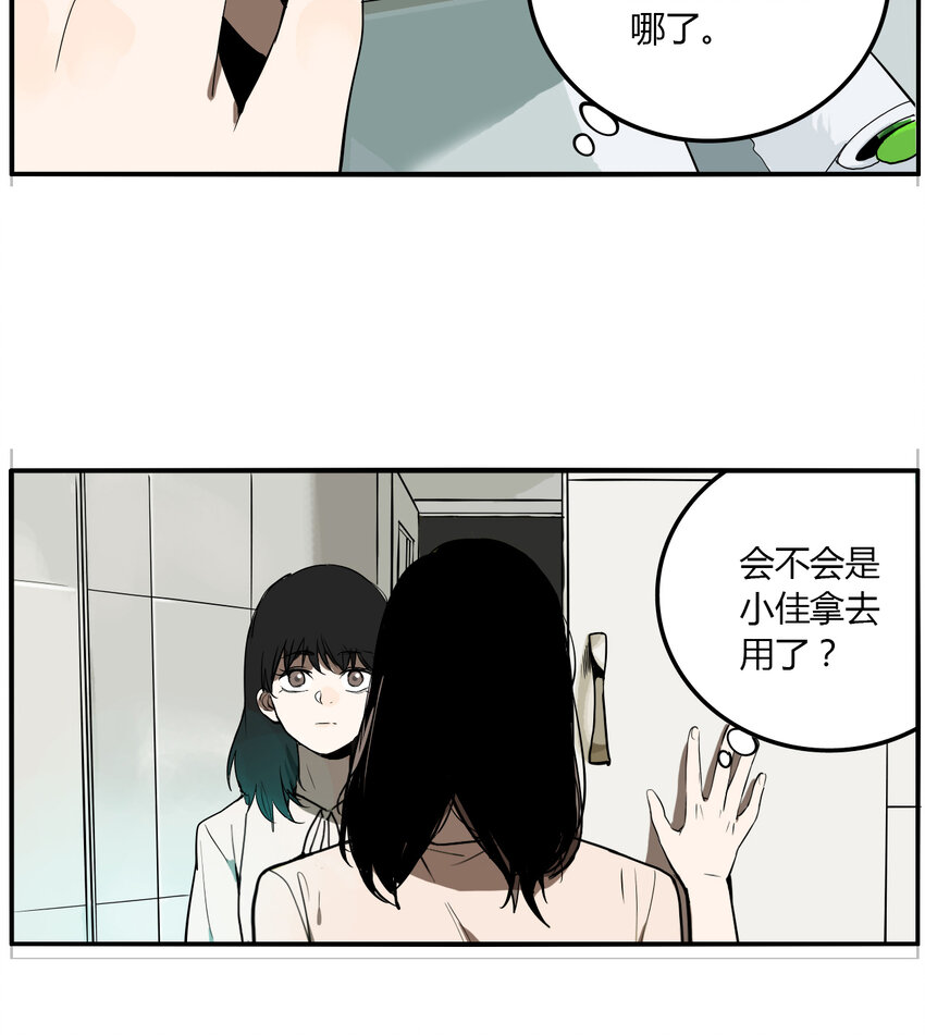 第19话 牙仙（19）-第20话