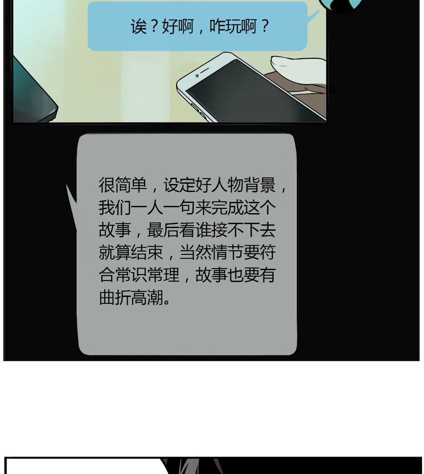 第19话 牙仙（19）-第20话