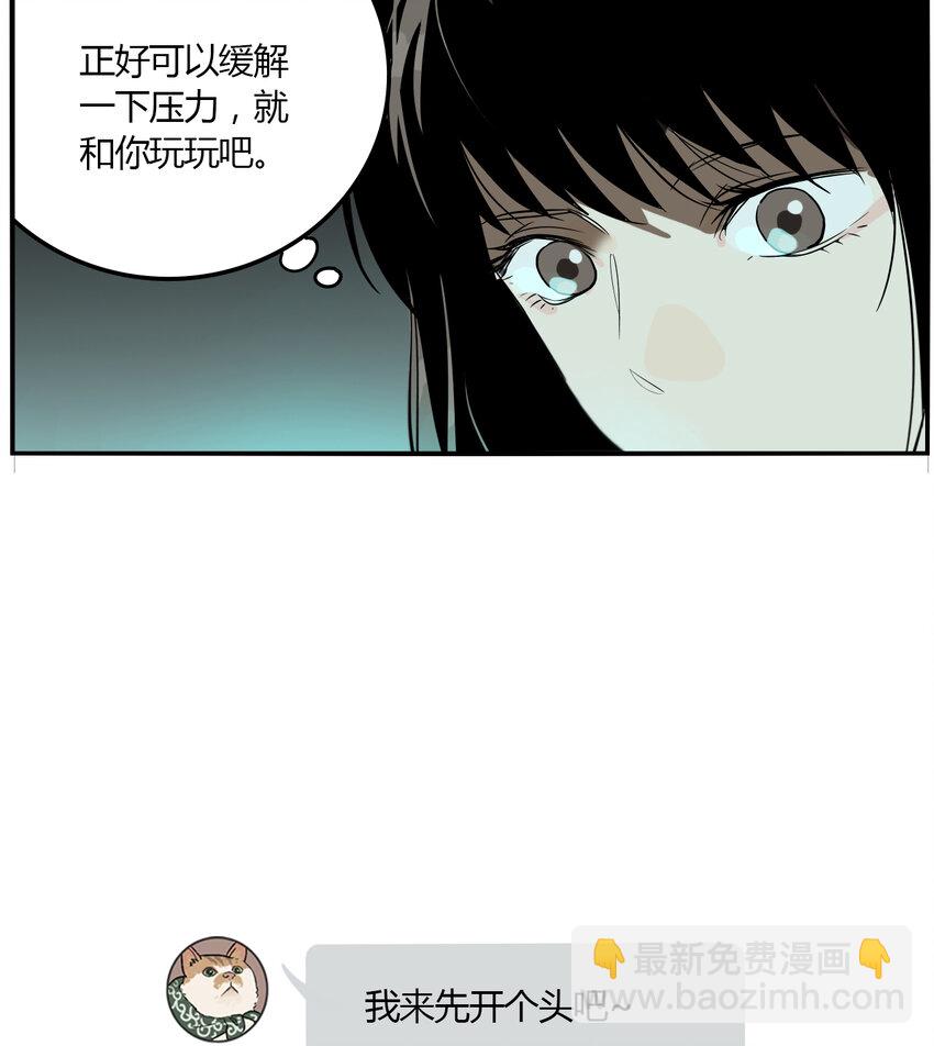 第19话 牙仙（19）-第20话