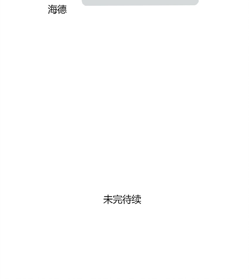 第19话 牙仙（19）-第20话