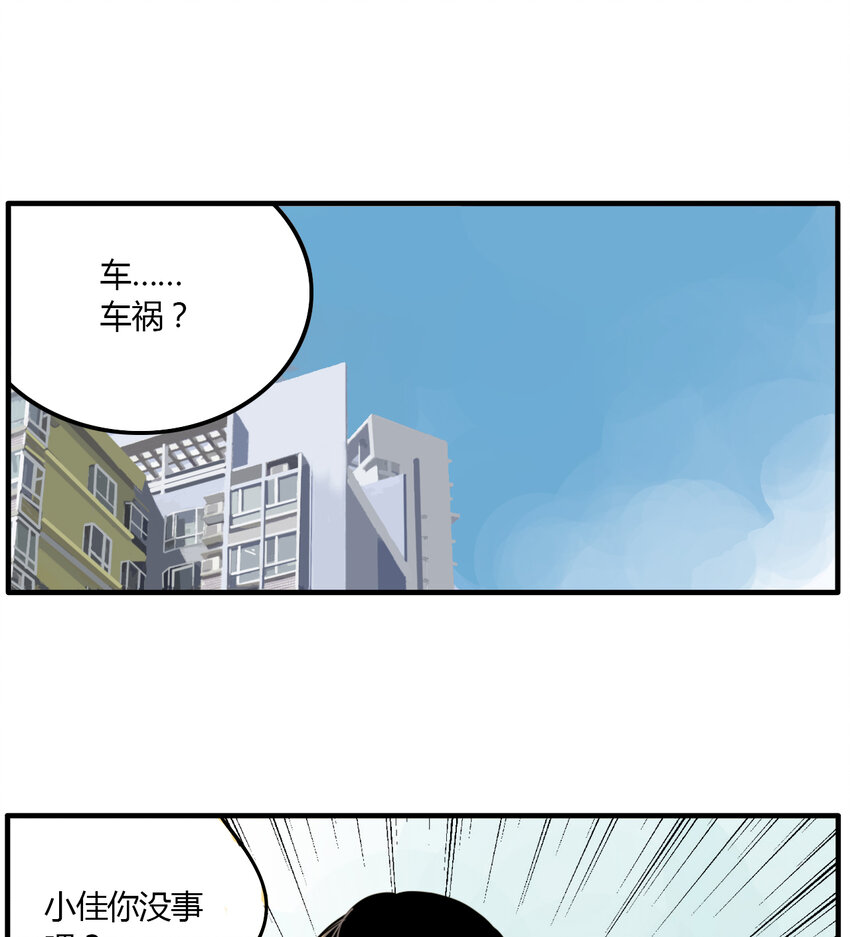 第19话 牙仙（19）-第20话