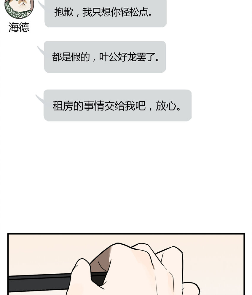 第21话 牙仙（21）-第22话