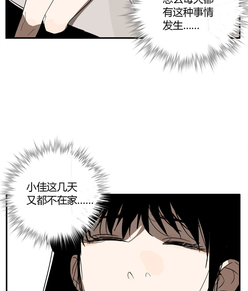 第21话 牙仙（21）-第22话