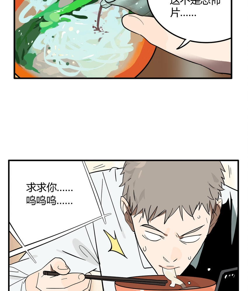 第21话 牙仙（21）-第22话