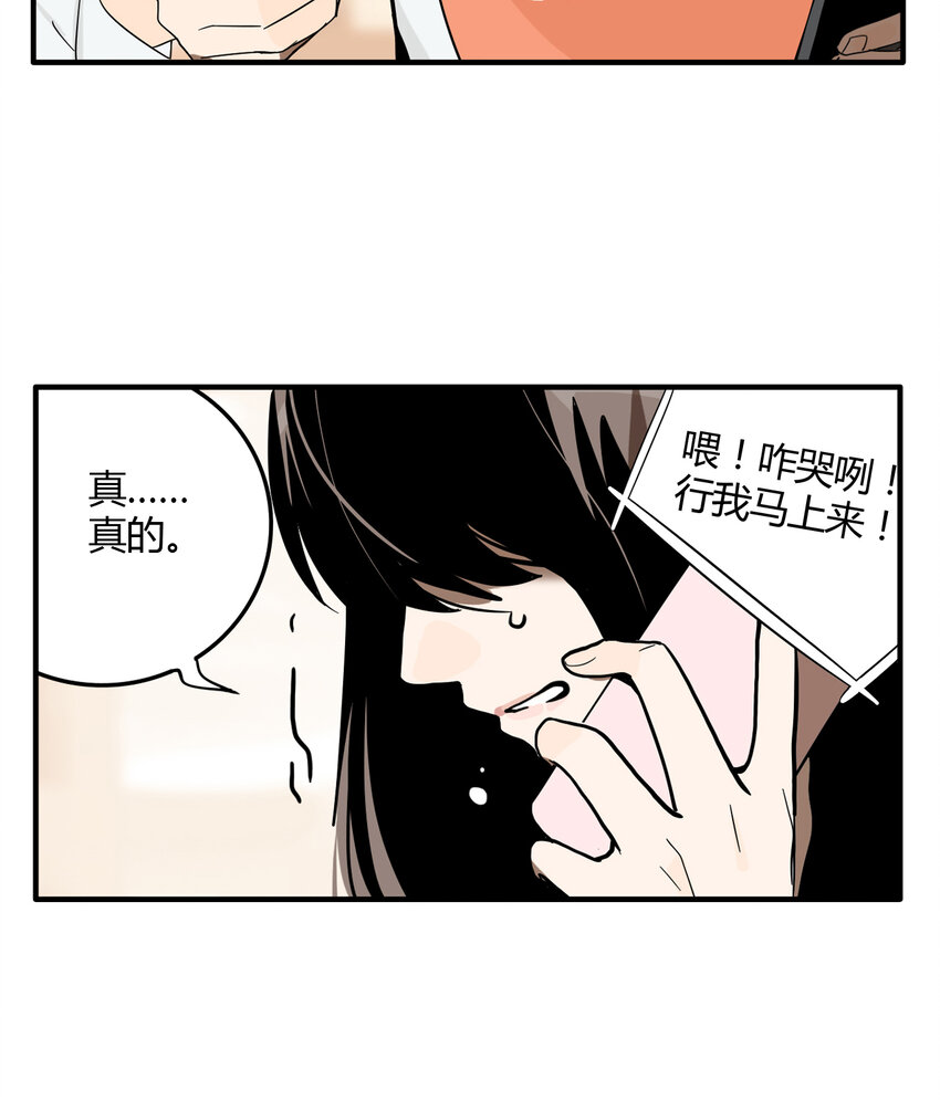 第21话 牙仙（21）-第22话