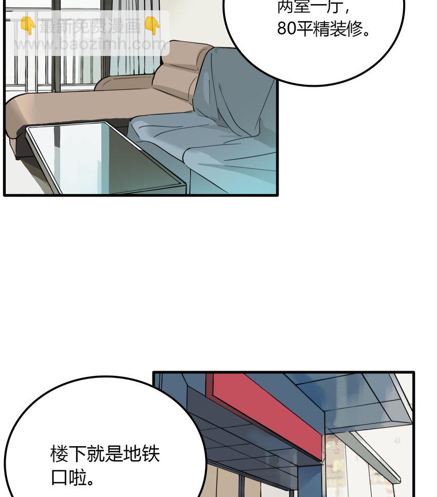第23话 牙仙（23）-第24话