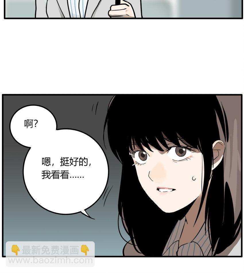 第23话 牙仙（23）-第24话