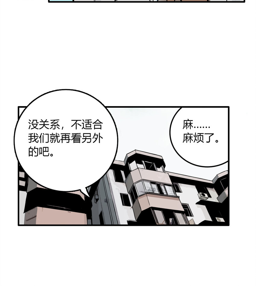 第23话 牙仙（23）-第24话