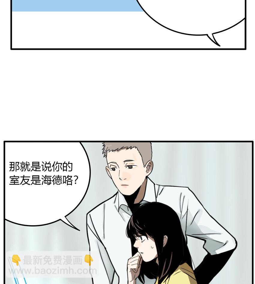 第23话 牙仙（23）-第24话