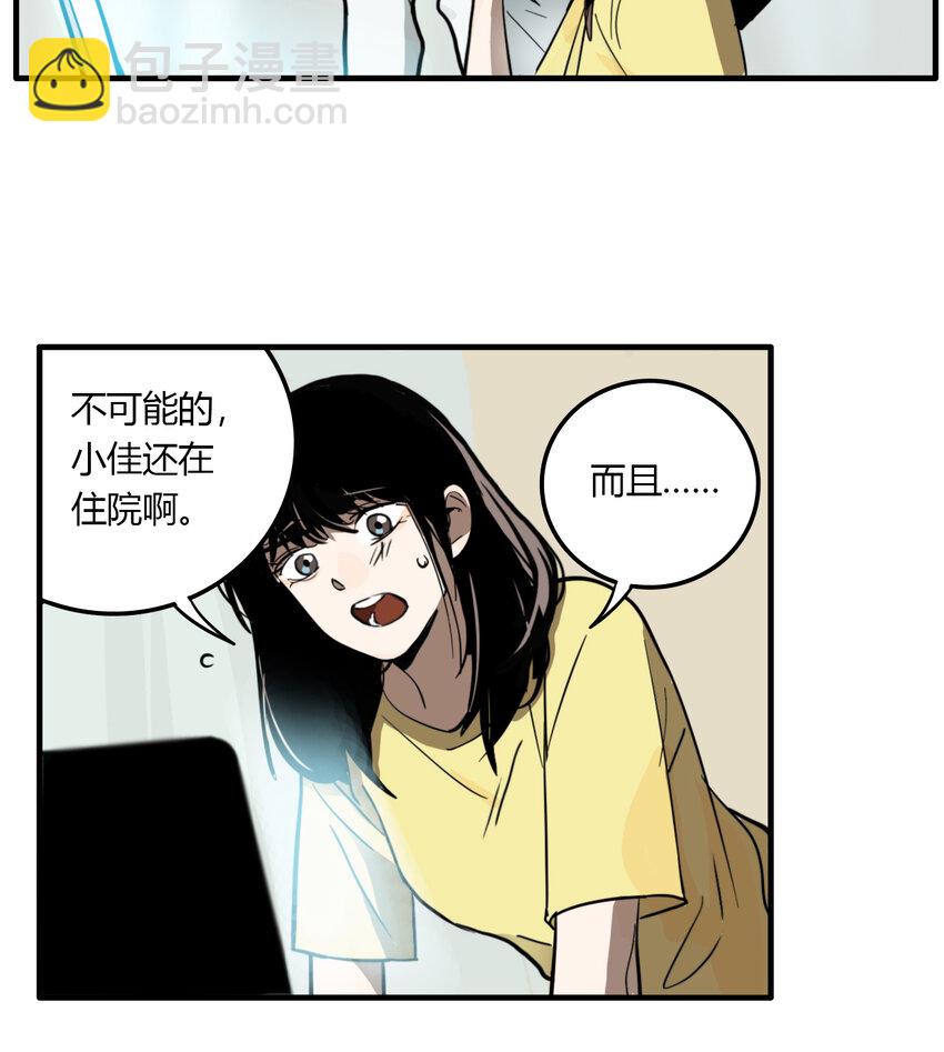 第23话 牙仙（23）-第24话