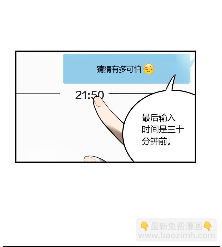 第23话 牙仙（23）-第24话