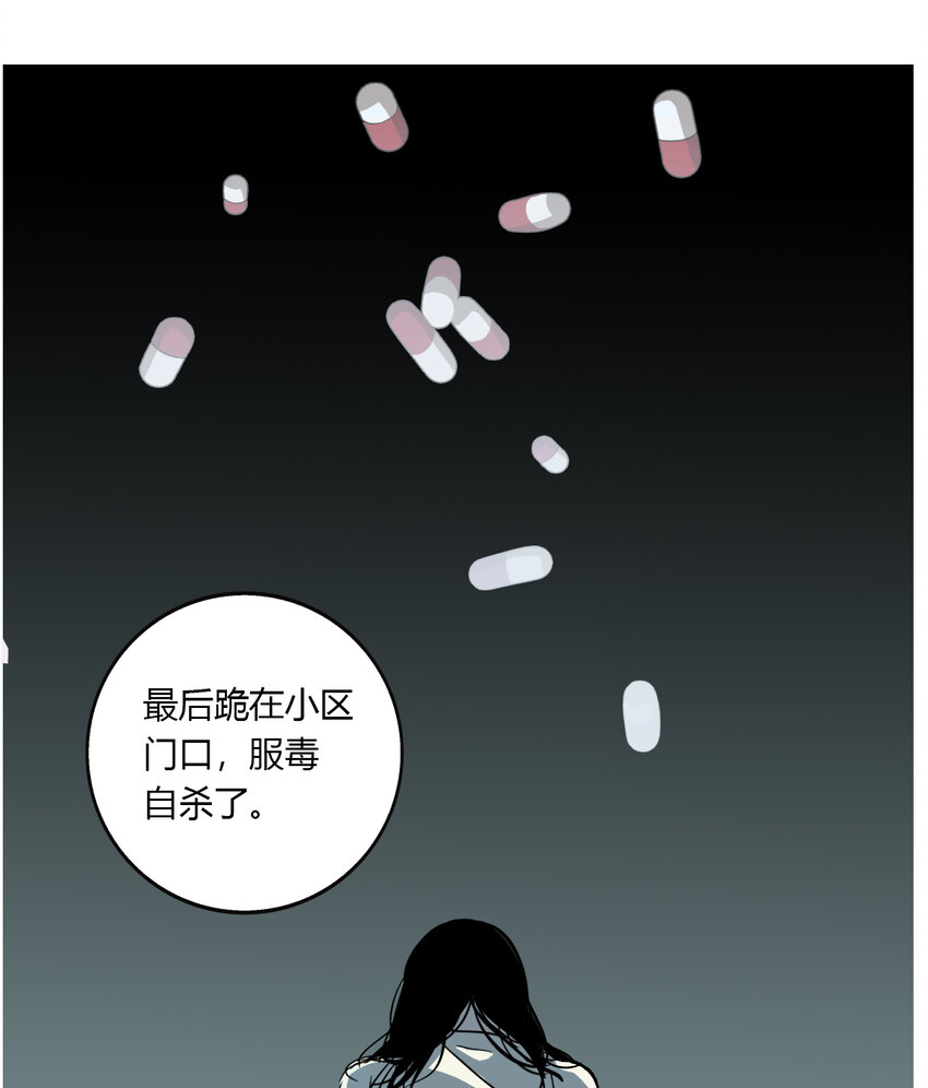 第25话 牙仙（25）-第26话