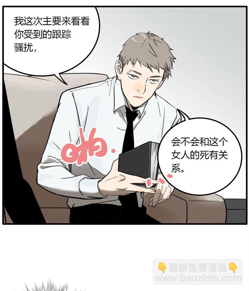 第25话 牙仙（25）-第26话