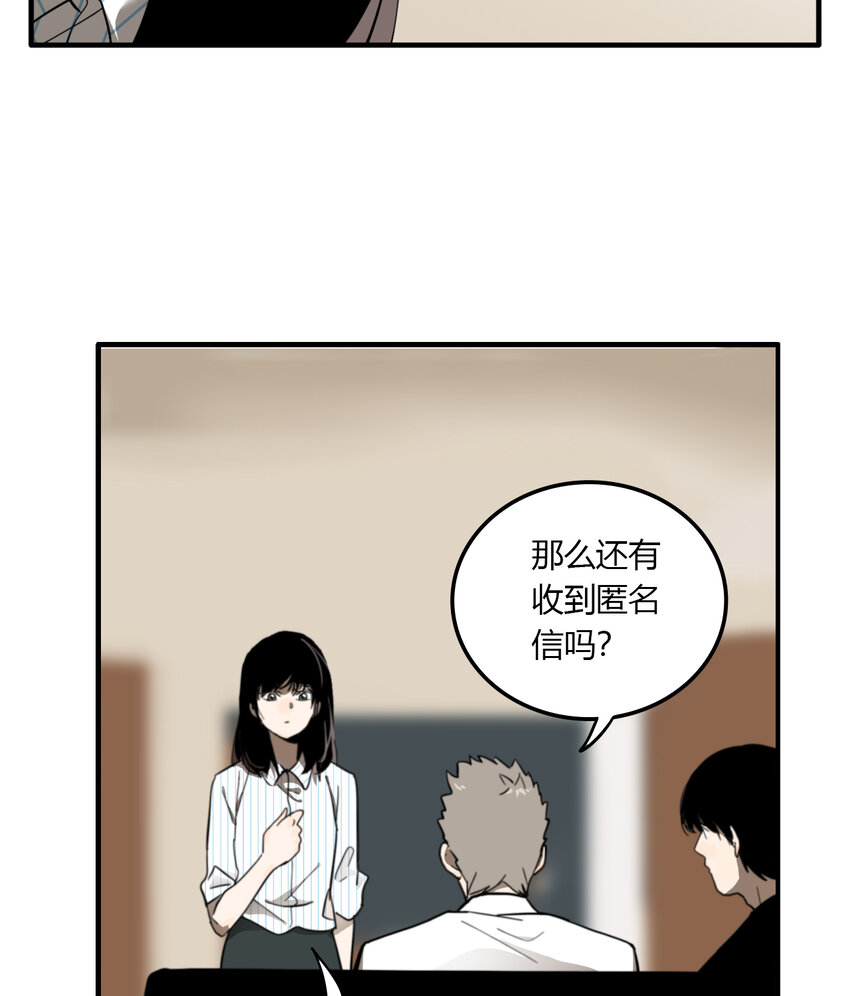 第25话 牙仙（25）-第26话